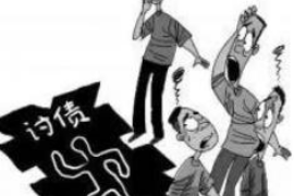 茂港茂港专业催债公司的催债流程和方法