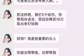 茂港茂港的要账公司在催收过程中的策略和技巧有哪些？
